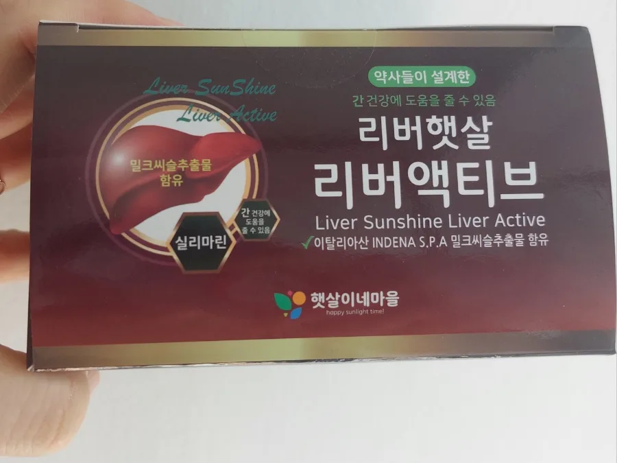밀크씨슬 영양제 2026년 최적 섭취 가이드: 피로 회복 돕는 리버햇살 2