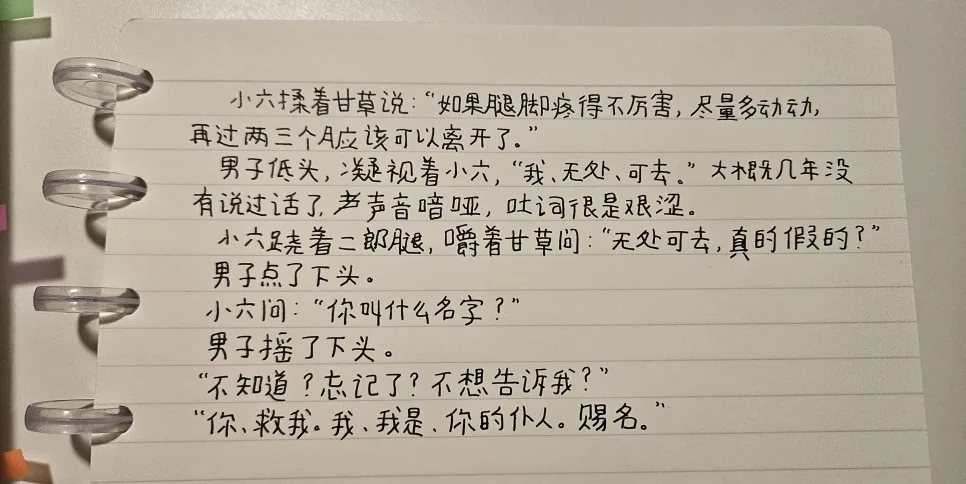 중국어 '다리 꼬다' 뜻과 유래 2026년 완벽 정리 — 어학·외국어 — pppiao