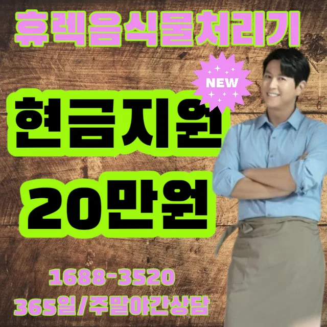 신축 아파트 주방 필수템, 휴렉 음식물처리기 2026년 후기 — 한식 레시피 — rlarkdbf12