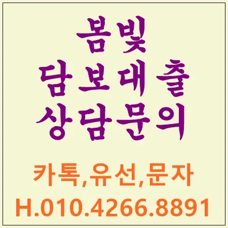 강원도 토지 담보대출, 2026년 승인 사례 및 조건 총정리 2