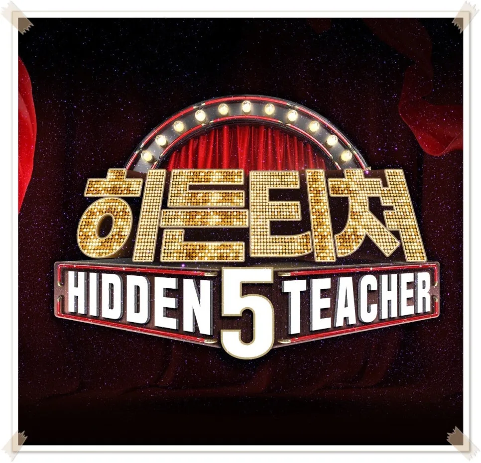 박문각 공인중개사 2026년, 히든 티처 5인 합격 전략 공개 2