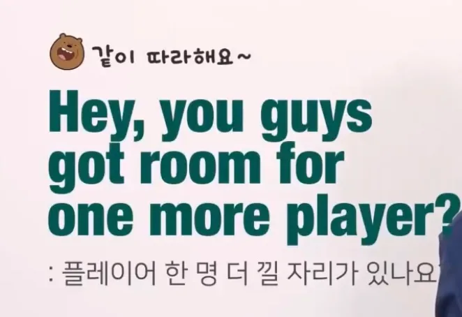 타일러와 위베어베어스로 배우는 영어회화 2026년 총정리 2