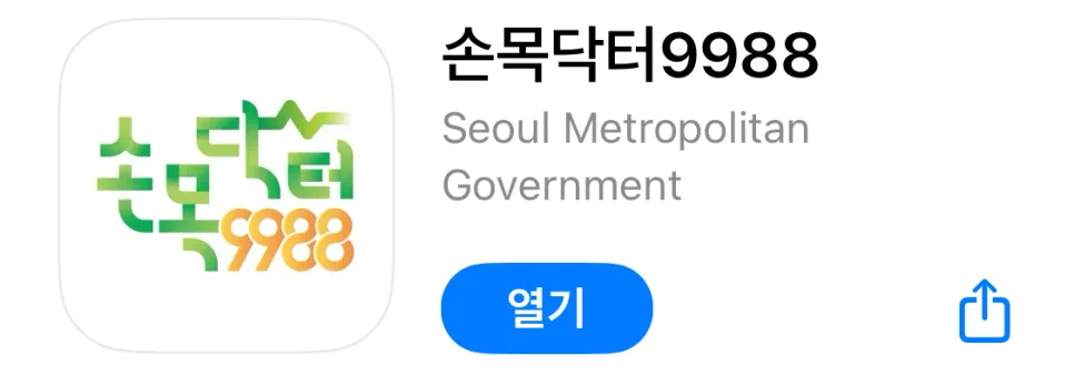 손목닥터 9988 2026년 혜택 유지? 자동 연장 및 포인트 전환 총정리 3