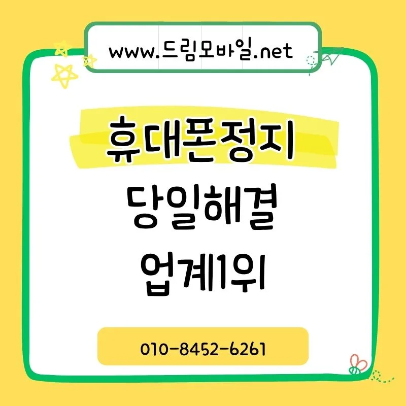 가개통 조건 확인법: 비교 기준 3가지 핵심 정리 2