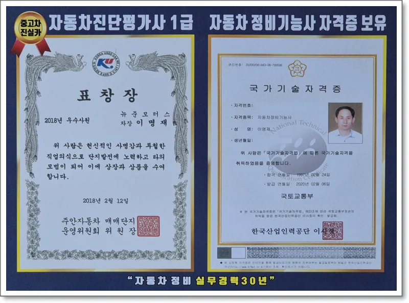 인천 서구 중고차 구매 가이드 2026: 실패 없는 차량 선택법 2