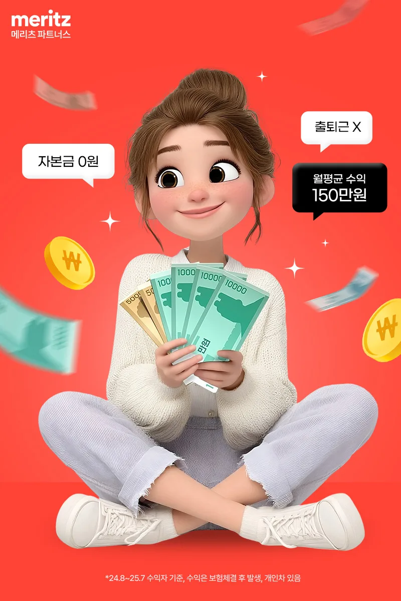 보험 부업, 2026년 초기 자본 0원으로 시작하는 현실적 방법 2