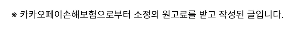 갤럭시 S26 휴대폰 보험 비교: 카카오페이손해보험 장점 2026 — 비즈니스·경제 — yeeyee327