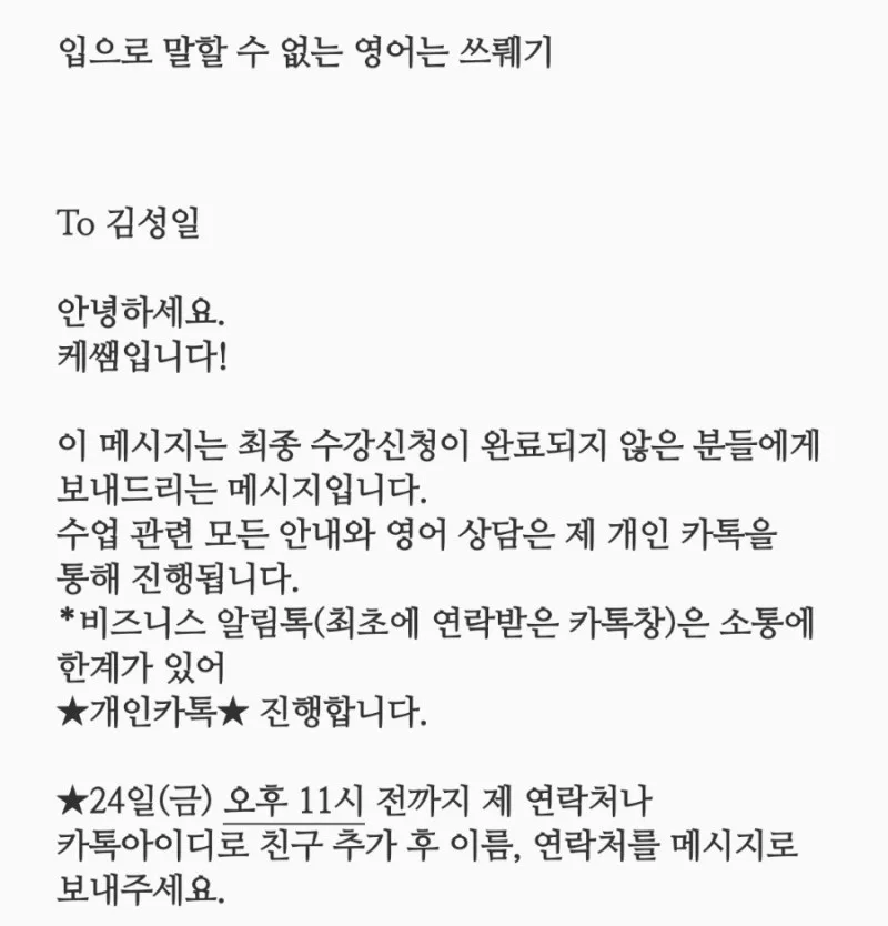 성인 영어 독학, 케쌤과 함께 2026년까지 실력 향상 비법 3