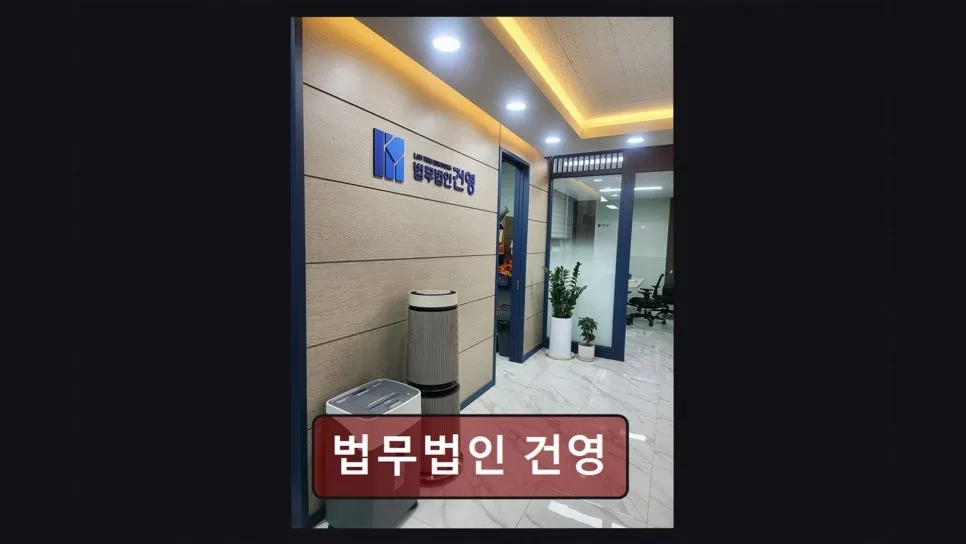 부산 연제 개인회생, 법무법인 건영으로 신속하게 해결하는 법 2026