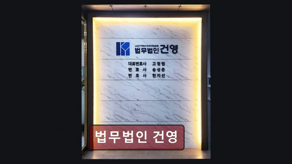 부산 연제 개인회생, 법무법인 건영으로 신속하게 해결하는 법 2026 2