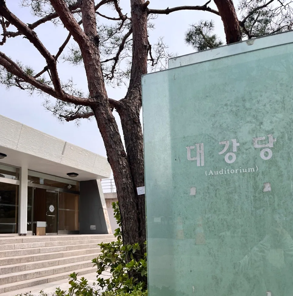 서울여대 대강당 리뉴얼 2025: 달라진 모습과 이용 팁 완벽 분석 2