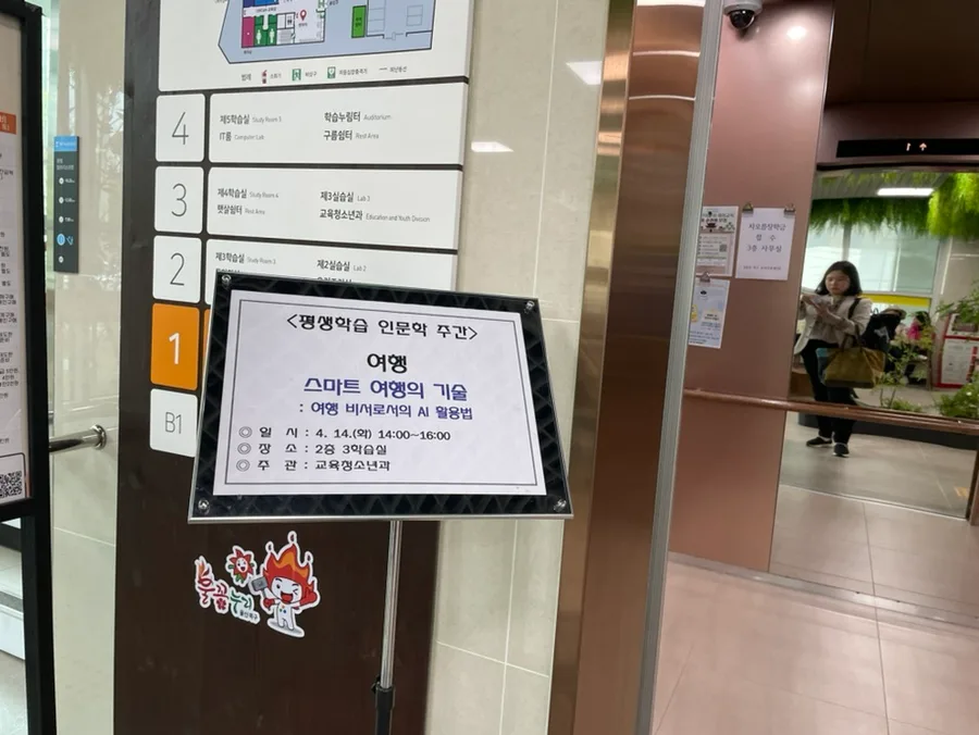 AI 여행 비서 활용법 2026: 스마트 여행 설계 완벽 가이드 2
