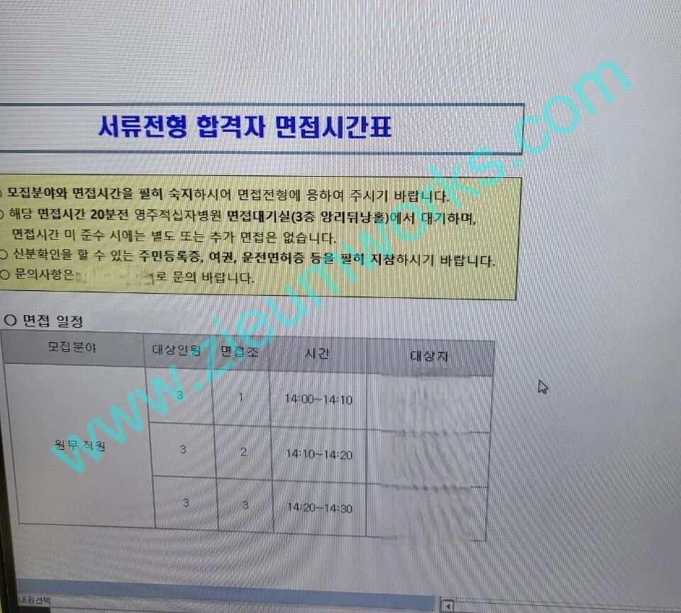 영주적십자병원 원무행정 자기소개서 합격 비결 2026 2