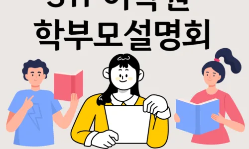 2026년 겨울방학 중학 문법 특강: 원장 직강으로 끝내기 2