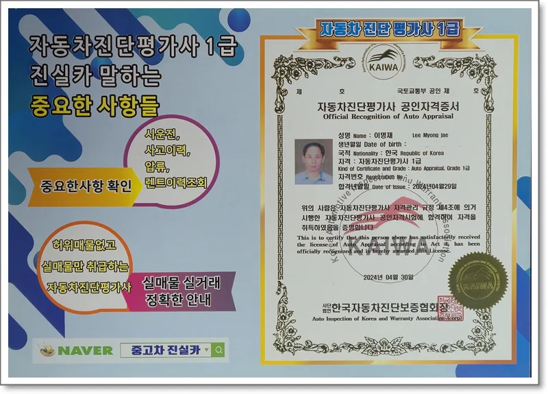 부평 중고차 실매물 기준 2026: 허위매물 구별법 총정리 2