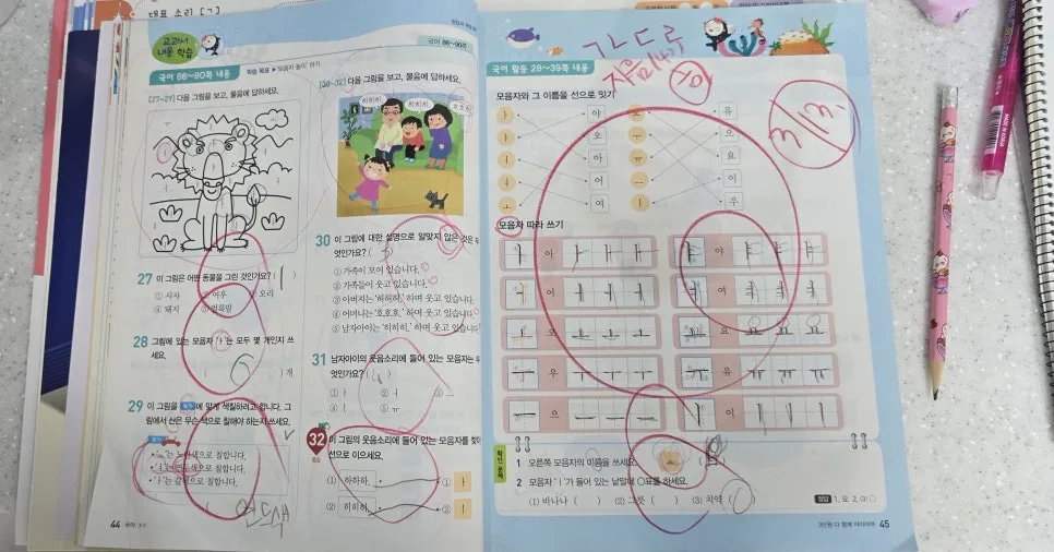 초1 엄마표 공부 2일차: 100일 기록 시작과 국영수 학습법 2026 — 교육·학문 — minmin_mom