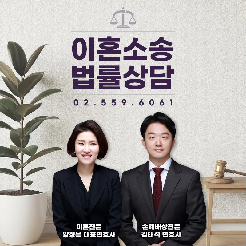 동호회 불륜 증거 찾는 법과 이혼 시 위자료 받는 법 2026 2