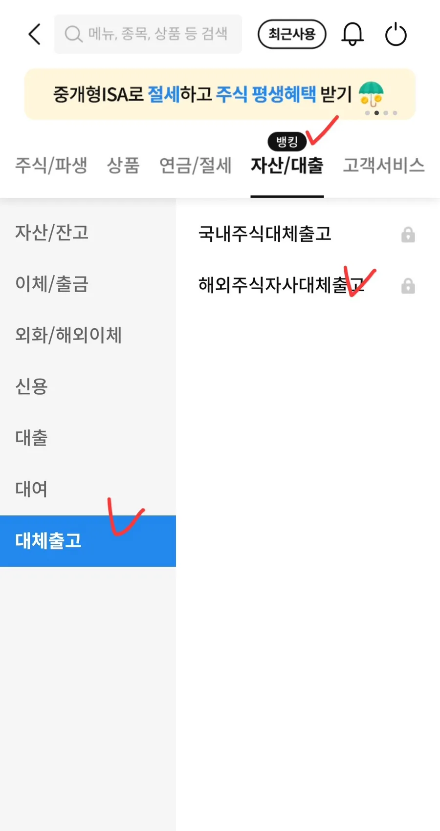 RIA 계좌 해외주식 양도세 100% 면제 받는 법 2026 2