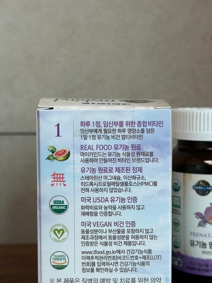 임산부 영양제 2026: 유기농 멀티비타민 선택 가이드 3