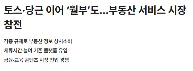 부동산 중개 시장 변화 2026: 10년 경력자가 말하는 새로운 생존 전략 2