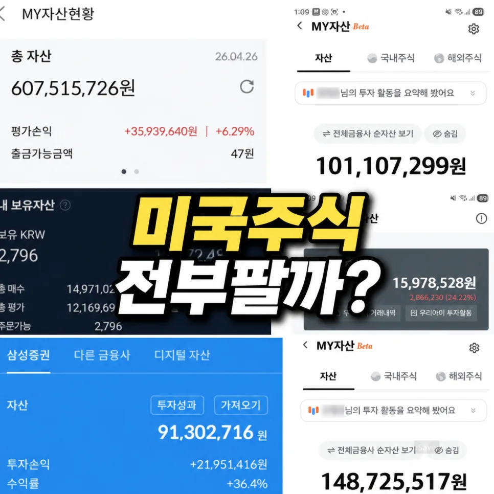 미국 주식 절세 혜택 2026: 5월 RIA 계좌 활용법 총정리
