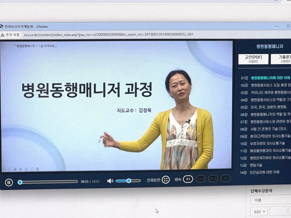 2026년 노인 병원 동행 매니저 자격증 취득 방법 및 전망 2