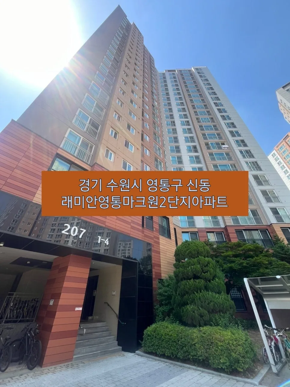 래미안영통마크원2단지 아파트 보양 및 동의서 2026년 완벽 가이드