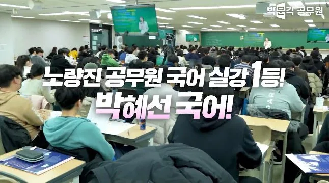 2025 공무원 국어 신유형 독해·논리추론 3시간 완성 특강 3