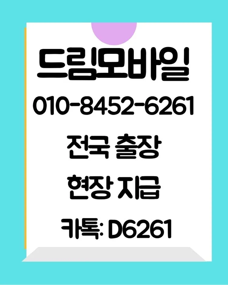 폰테크 현실 점검: 2026년 급전 마련 전 필수 확인 사항 2