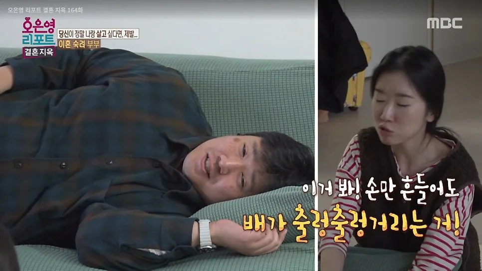 이혼 숙려 기간 중 갈등, 149kg 남편과 쓰레기 집 문제 해결법 2026 2