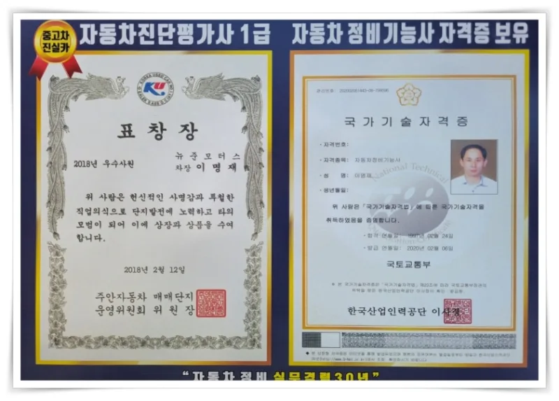 휠 얼라이먼트 필수 점검 시기 2026: 타이어 편마모·쏠림·떨림 해결법 2