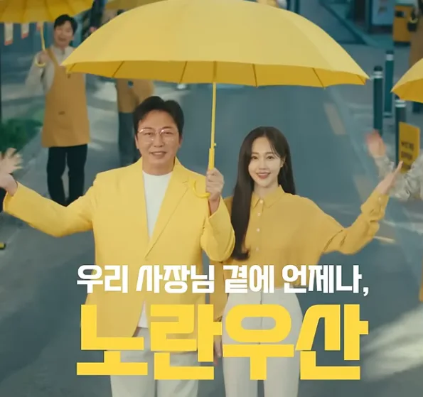 노란우산공제 2026년 절세 99만원 혜택과 가입 조건 총정리