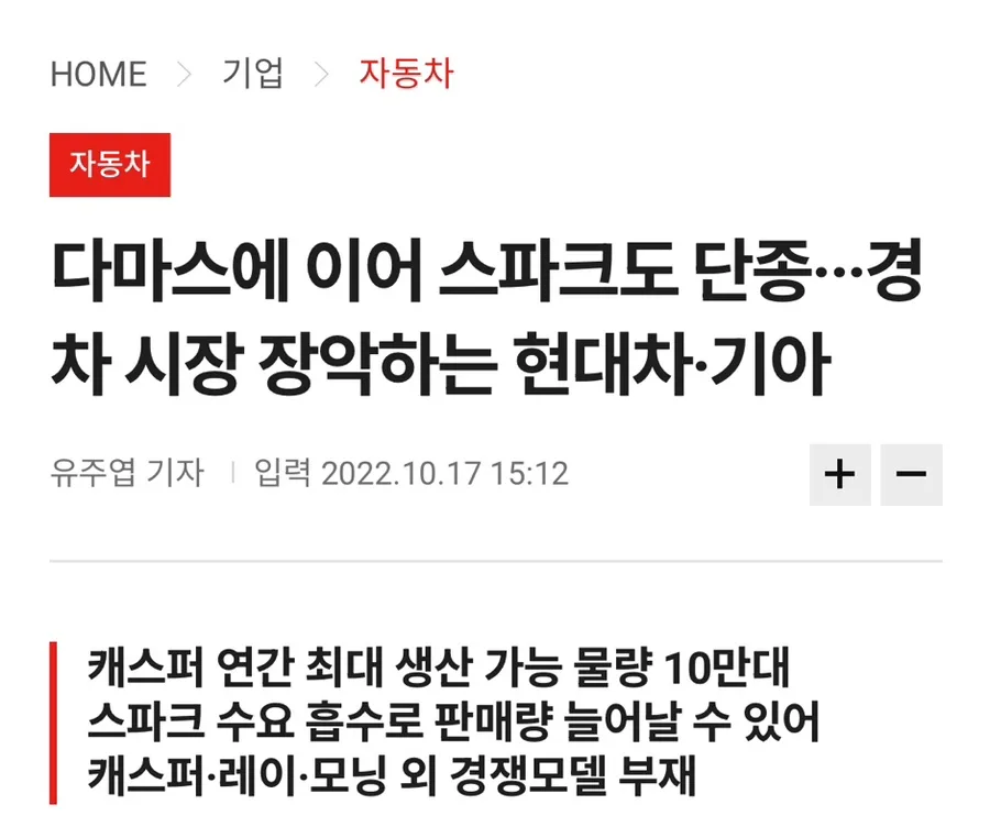 레이 모닝 단종 이유 2026: 경차 시대 끝? 전기차 전환 분석 — 자동차 — gywl297