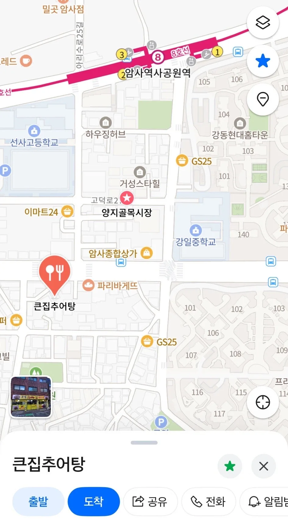 암사역 추어탕 맛집, 큰집추어탕 2026년 방문 후기 — K-푸드·맛집 — jeejee101