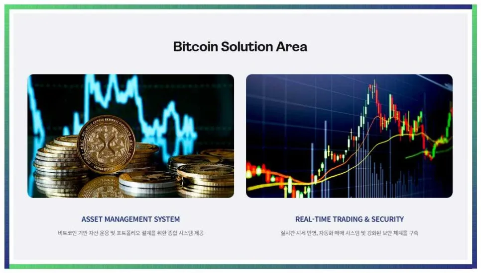 퍼스트제네레이션, 디지털 자산 투자 2026년 전망과 핵심 전략 2
