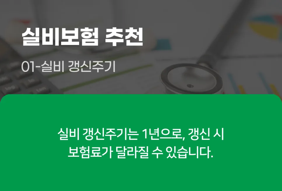 실비보험 청구 서류 완벽 정리: 2026년 모바일 접수 가이드 2