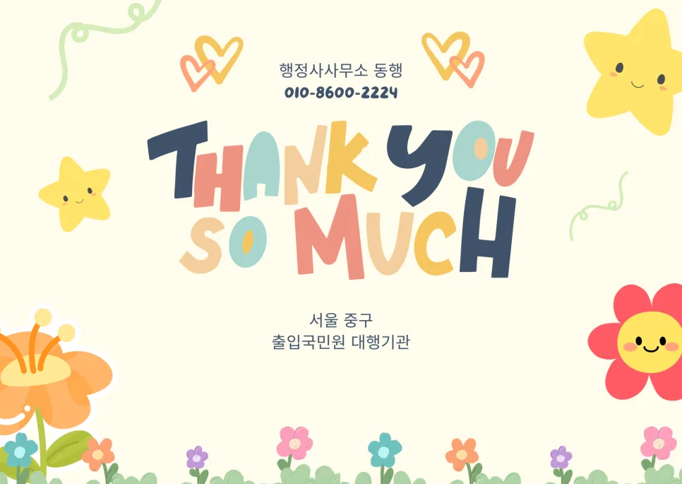 국내 거소지 변경 신고, 15일 내 안 하면 과태료? 2026년 총정리 2