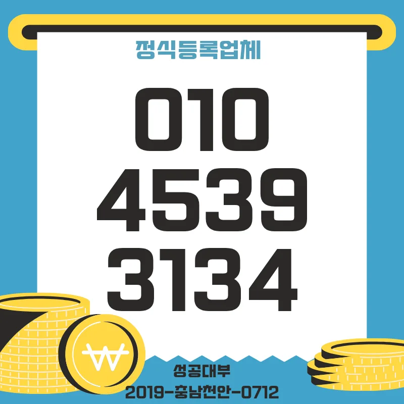 청주 개인돈대출 안전하게 받는 법 2026년 총정리