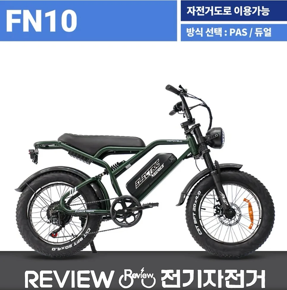 모토벨로 FN10 전기자전거, 2026년형 가성비 끝판왕 총정리 2