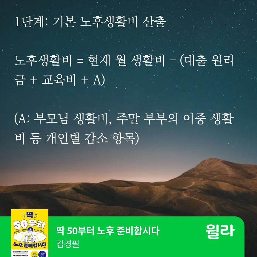 워킹맘 노후 준비, 50세부터 시작하는 재테크 전략 2026 2