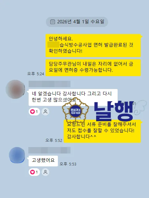 습식방수공사업 면허, 2026년까지 신속 발급받는 비결은? 3