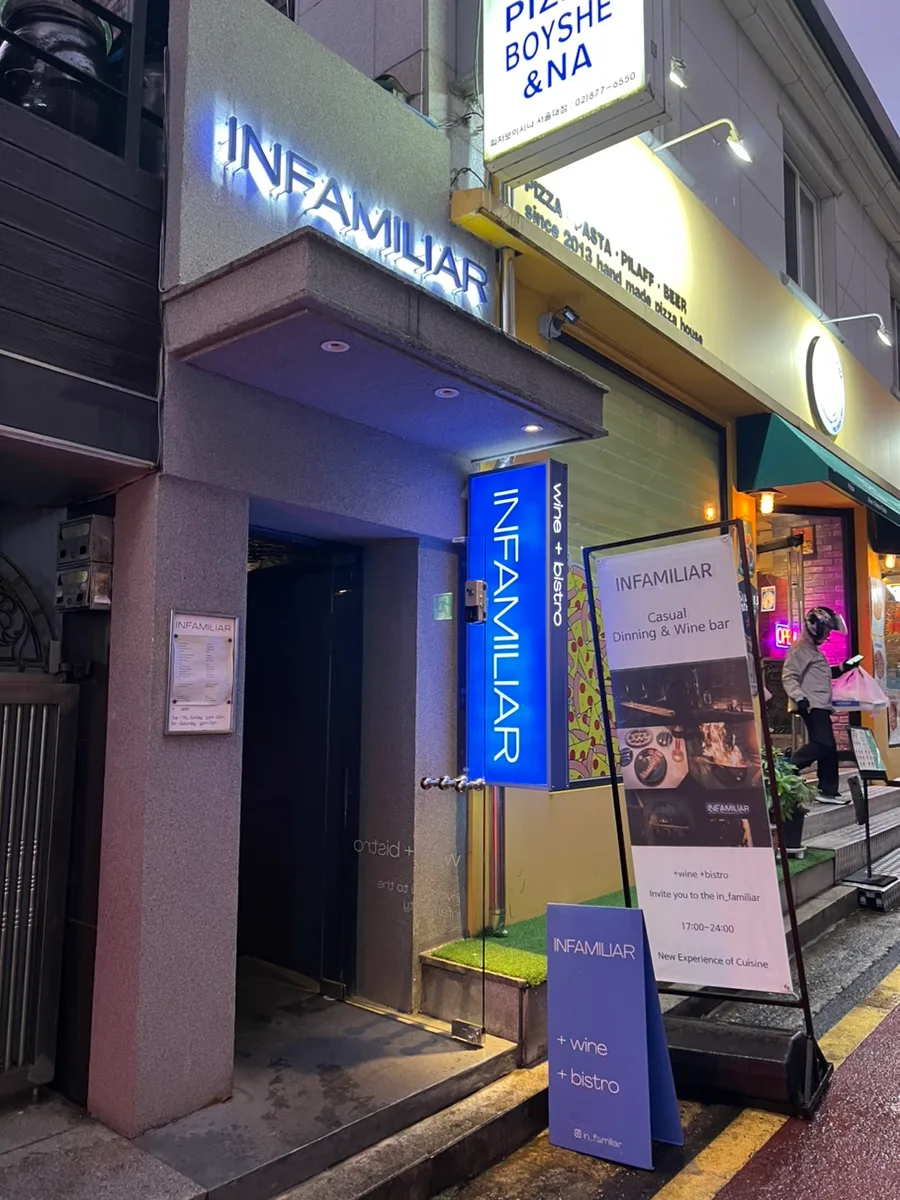 샤로수길 맛집 인파밀리아: 2026년 방문 후기 및 메뉴 추천 — K-푸드·맛집 — microsaurs