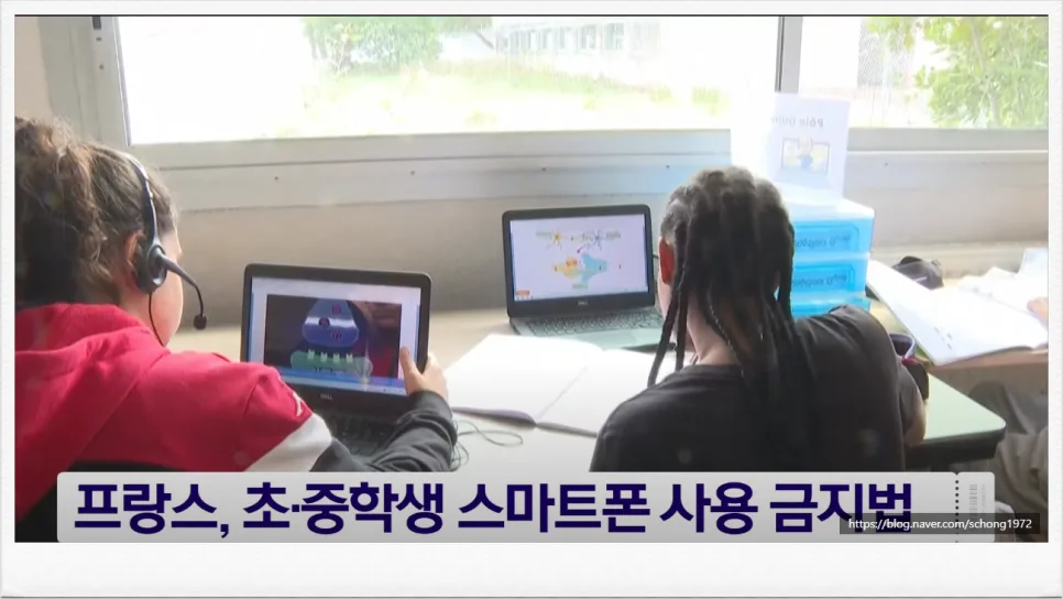 프랑스 스마트폰 금지 2026: 교육 효과와 한국 시사점