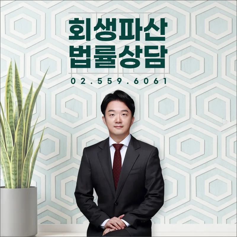 병원회생 개시 조건 2026: 기각 사례로 본 핵심 요건과 대응 전략 2