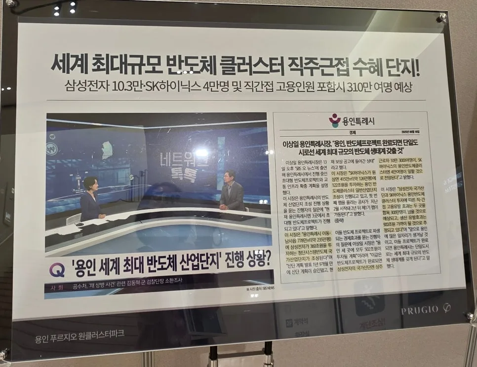 용인 부동산 미래 전망 2026: GTX-A와 반도체 호재 분석 2
