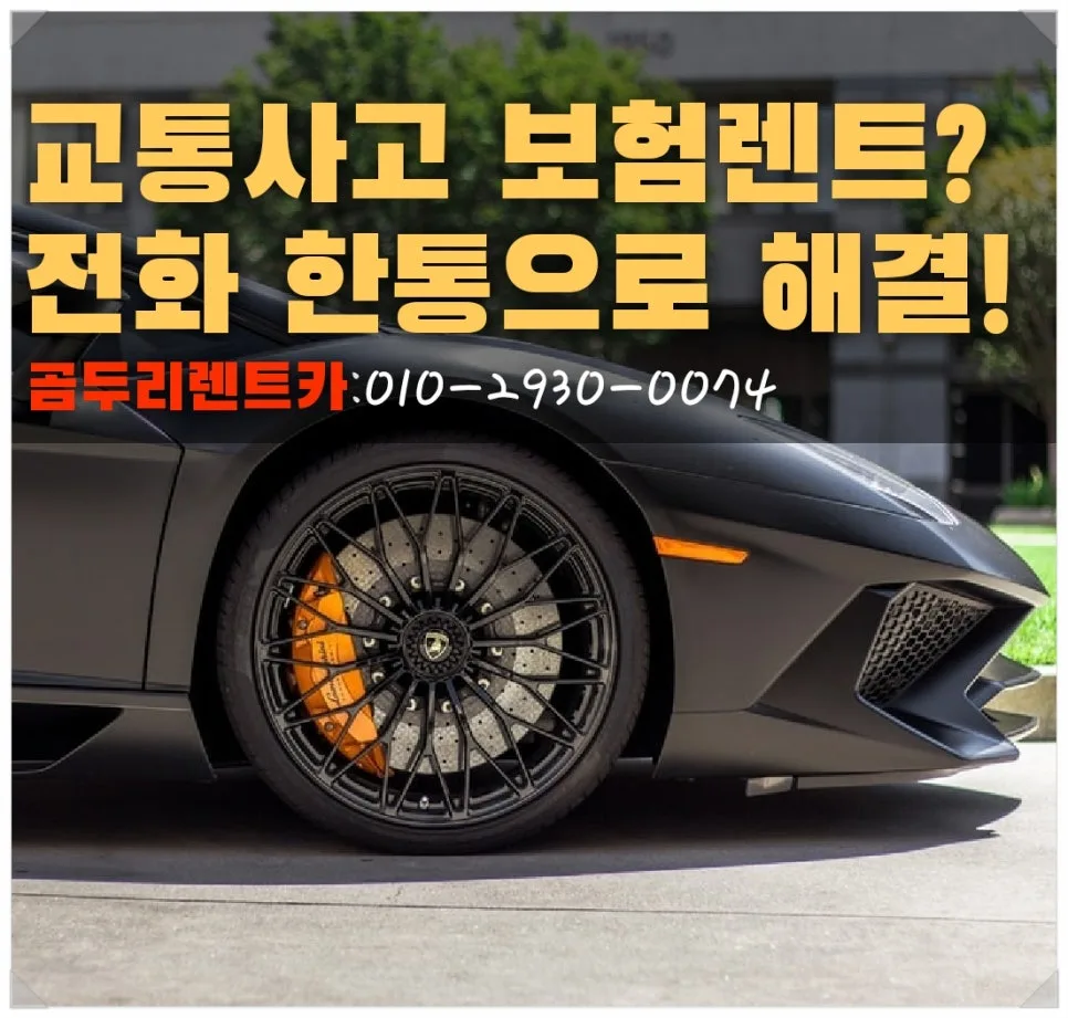 부산 기아 오토큐 직영점: 사고차 픽업·렌트 완벽 가이드 2026 — 자동차 — xormsdl1234