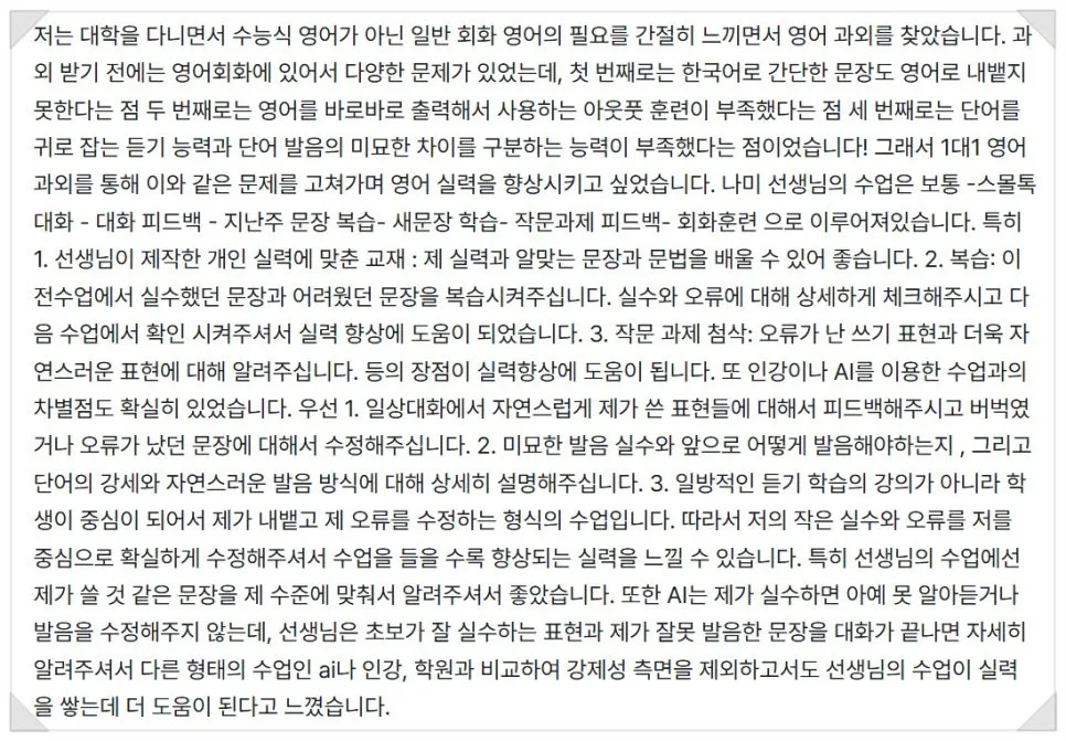 영어 전치사, 왜 한국인에게 어려울까? 2026년 핵심 이해법 2