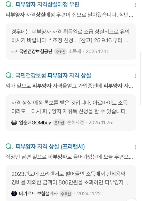 프리랜서 종소세 신고 2026: 환급 & 피부양자 유지 전략 2