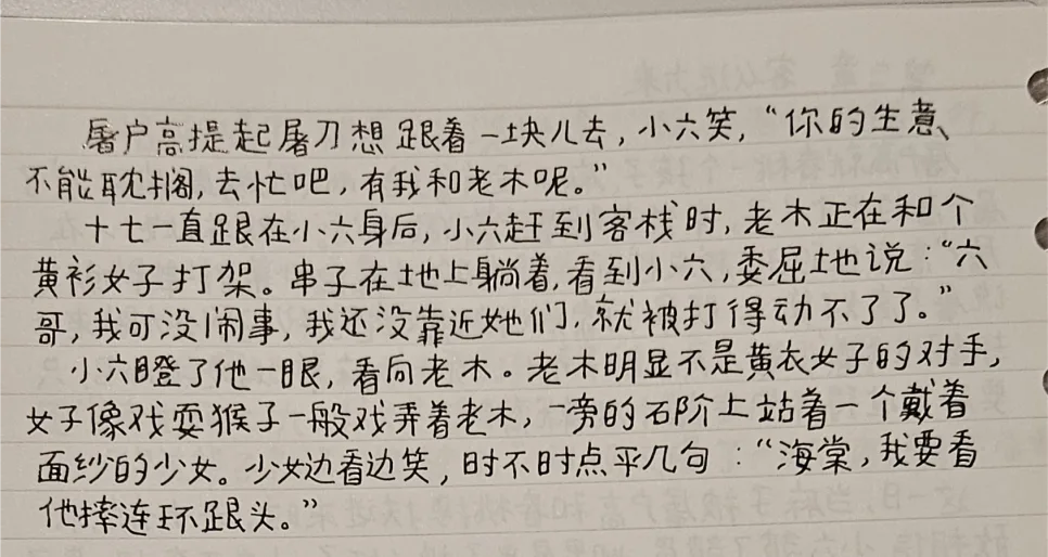 장상사 원서 필사, 중국어 실력 향상 비결 2026 2