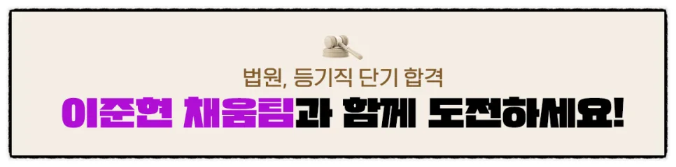 2026년 법원직 9급 시험 일정 및 선발 인원 완벽 분석 3
